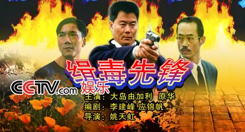 导演:姚天虹+主要演员:大岛由加利