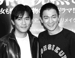 刘伟强拍电影版 刘德华梁朝伟可能参演[附图]