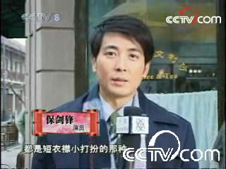 保剑锋