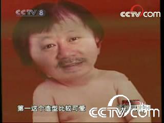 范伟可爱造型
