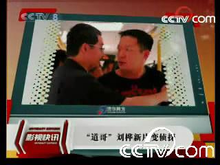 刘桦