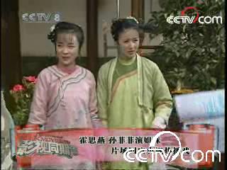 霍思燕 孙菲菲