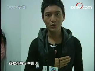 《综艺快报》(2008年1月22日节目视频)_cctv.