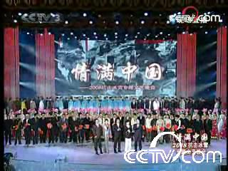 情满中国2008抗击冰雪专题文艺晚会结尾朗诵