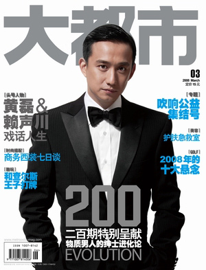 黄磊 会演戏的教书先生 最在乎老师的身份(图)