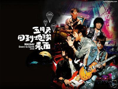 五月天2008回到地球表面演唱会最终场(香港站)_cctv.com提供