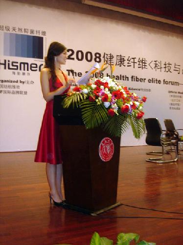 国际小姐刘飞儿主持2008时尚健康科技发布会
