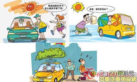 汽车遮阳伞或将成为防车内污染新趋势_CCTV