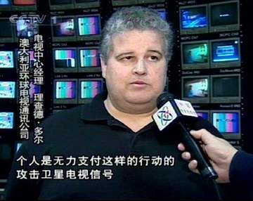 海外各界谴责法轮功分子干扰鑫诺通讯卫星信