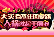 在这奋斗的一年 1月篇