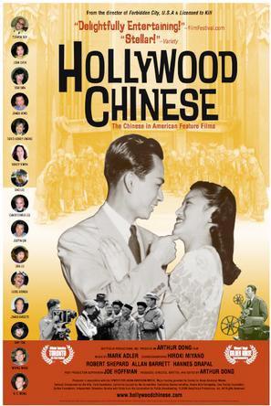 2008中美电影节《好莱坞华人》海报_cctv.com