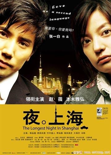 2008中美电影节《夜上海》海报_CCTV.com_