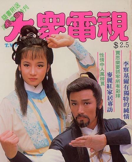 飾洪蓮茜 (atv作品 1996年)(與鄧萃雯,瓦綺雯,江華合演) 《鹿鼎記》