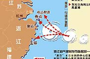 麦莎最大风力超过12级
