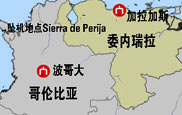 坠机地点示意图
