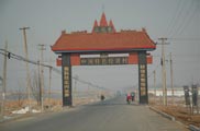 三朱元村门