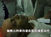 幸存者接受治疗